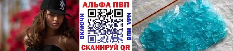 купить наркотик  Нелидово  A-PVP мука 