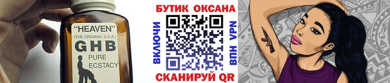 Бутират бутандиол  Нелидово 