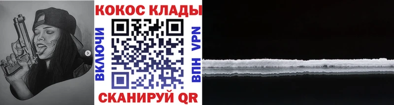 COCAIN Колумбийский  Нелидово 