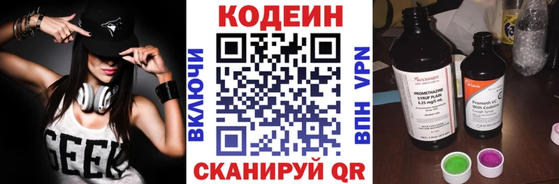Кодеиновый сироп Lean напиток Lean (лин)  Нелидово 