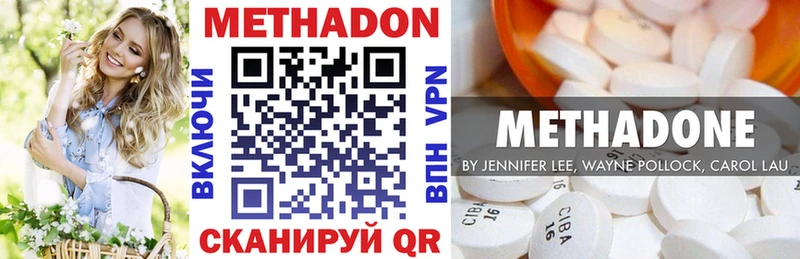 Метадон VHQ  mega tor  Нелидово 